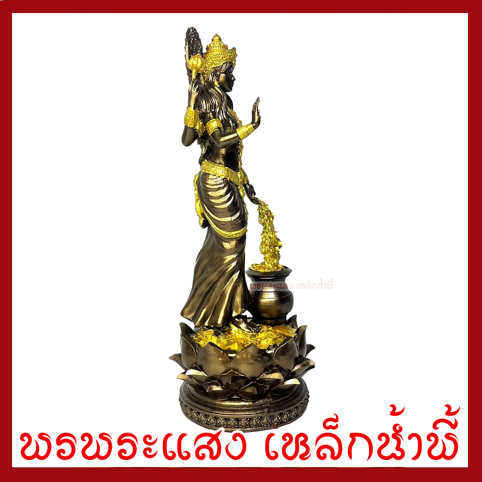 พระแม่ลักษมี สีมันปูแต่งทอง ฐาน 4 นิ้ว สูง 11 นิ้ววัตถุมงคล เนื้อมวลสารแร่เหล็กน้ำพี้