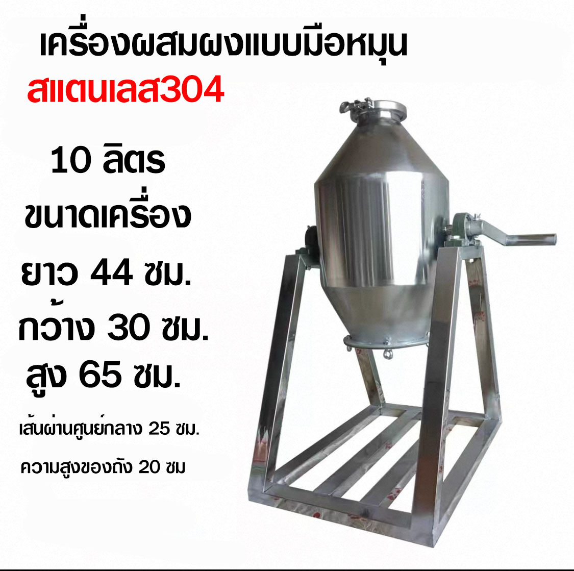 เครื่องผสมผงแห้งทรงลูกเต๋า 