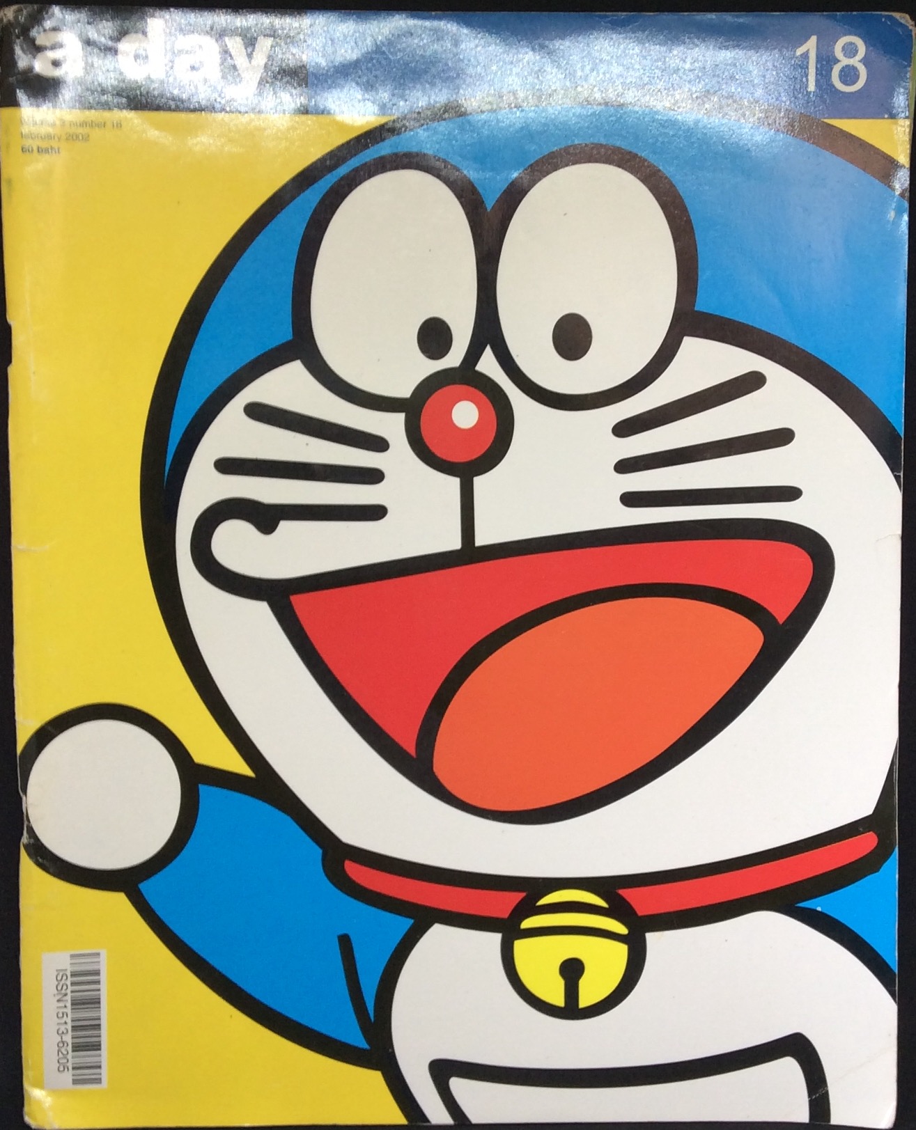 aday ปกโดราเอมอน