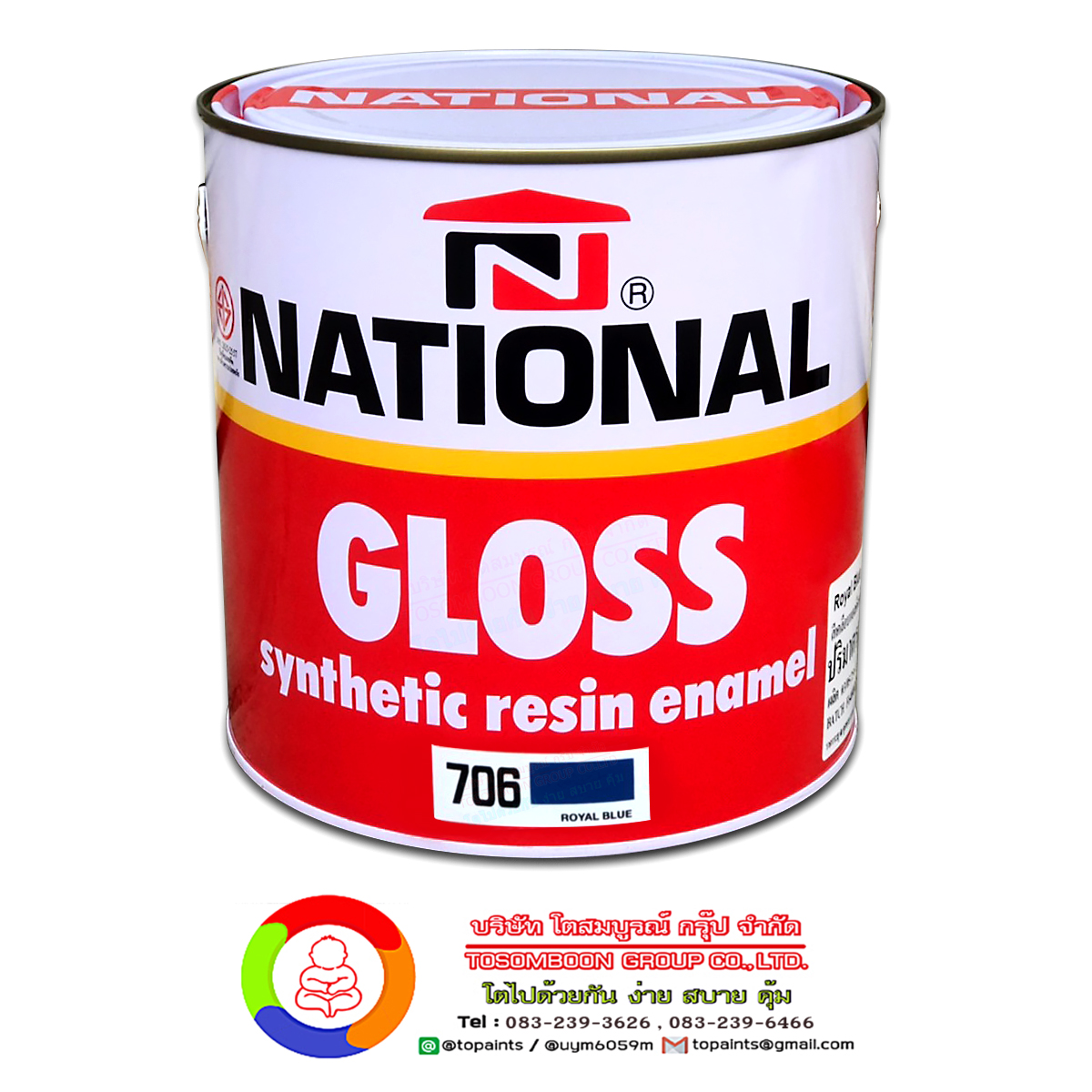 สีเนชั่นแนล สีน้ำมันเคลือบเงา National Gloss Synthetic Resin Enamel
