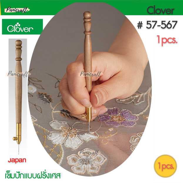 Clover57-567 เข็มปักแบบฝรั่งเศสดั้งเดิม Rubinel