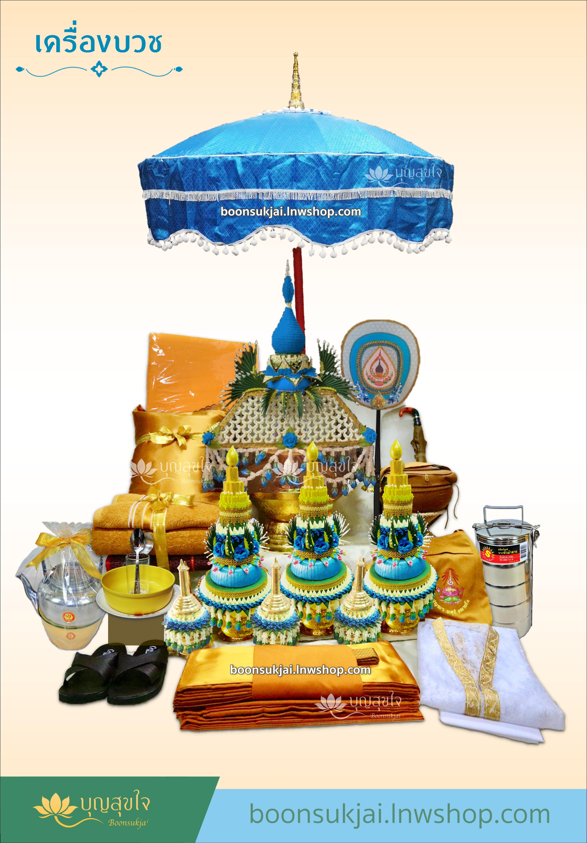 ชุดบวชไทยประยุกต์ยอดพุ่มสีฟ้า
