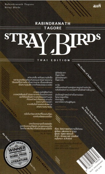 อิสรภาพแห่งความไร้ตัวตน