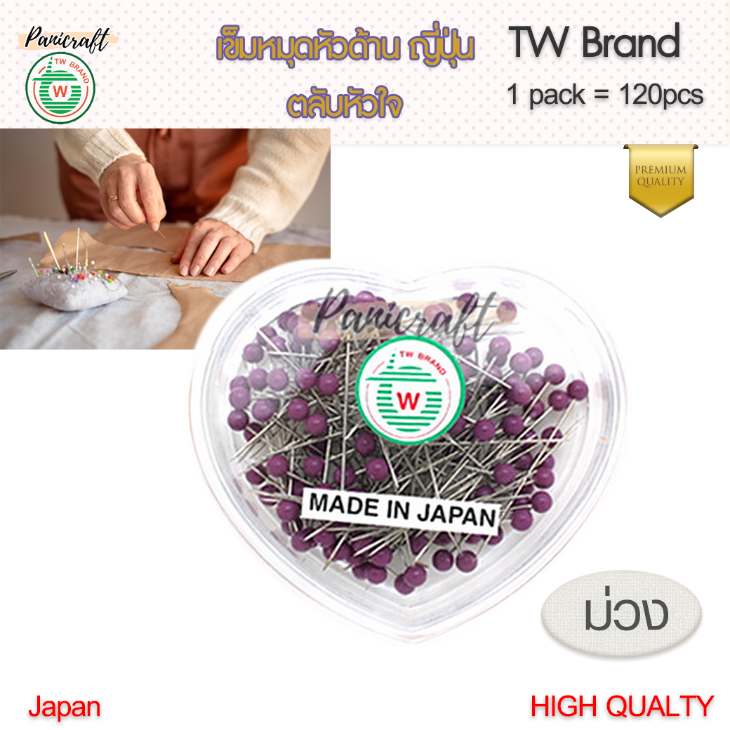 เข็มหมุดหัวกลมjapan รุ่นหัวด้าน ตลับหัวใจน่ารักTW เข็มหมุดหัวกลมjapan ผลิตจากสแตนเลส แข็ง ปลายแหลม ทนทานมาก