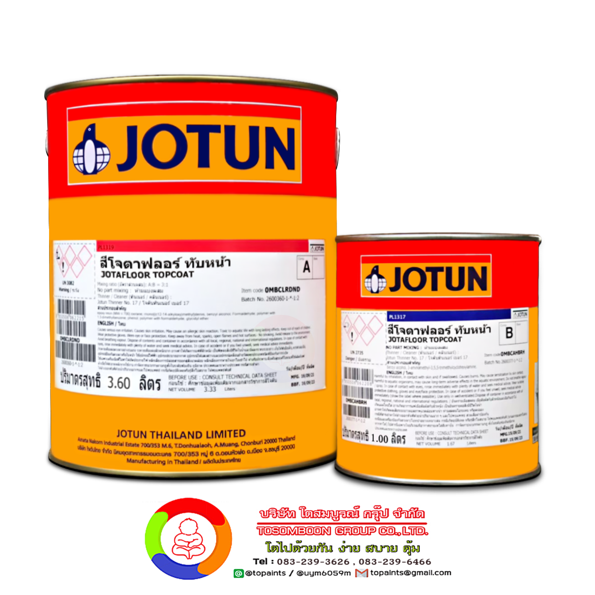 สีโจตัน โจตาฟลอร์ ท็อปโค้ด JOTUN JOTAFLOOR TOP COAT (เฉดพิเศษ)