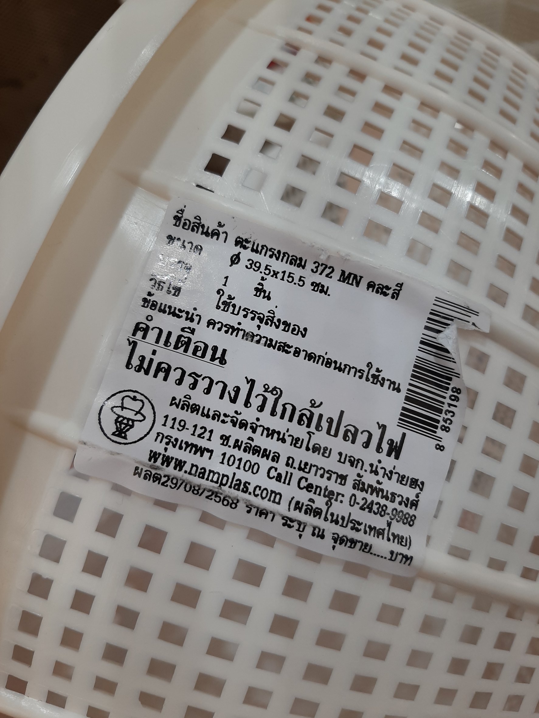 ตะกร้ากลมพลาสติก No.372 ขนาด 39.5x15.5 ซม. ตรากระเช้า นำง่ายฮง (คละสี ราคาต่อใบ)