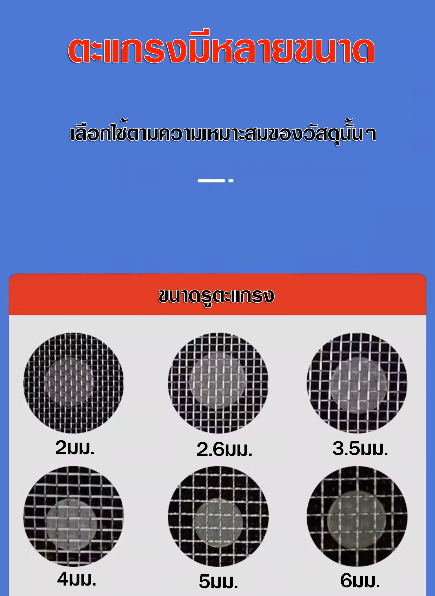 ตะแกรงร่อนทรายขอบเหล็ก