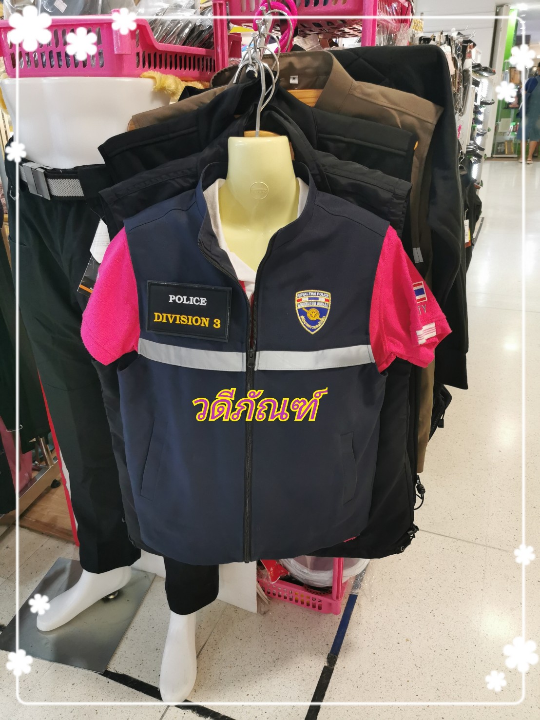 เสื้อกั๊ก งานไทย