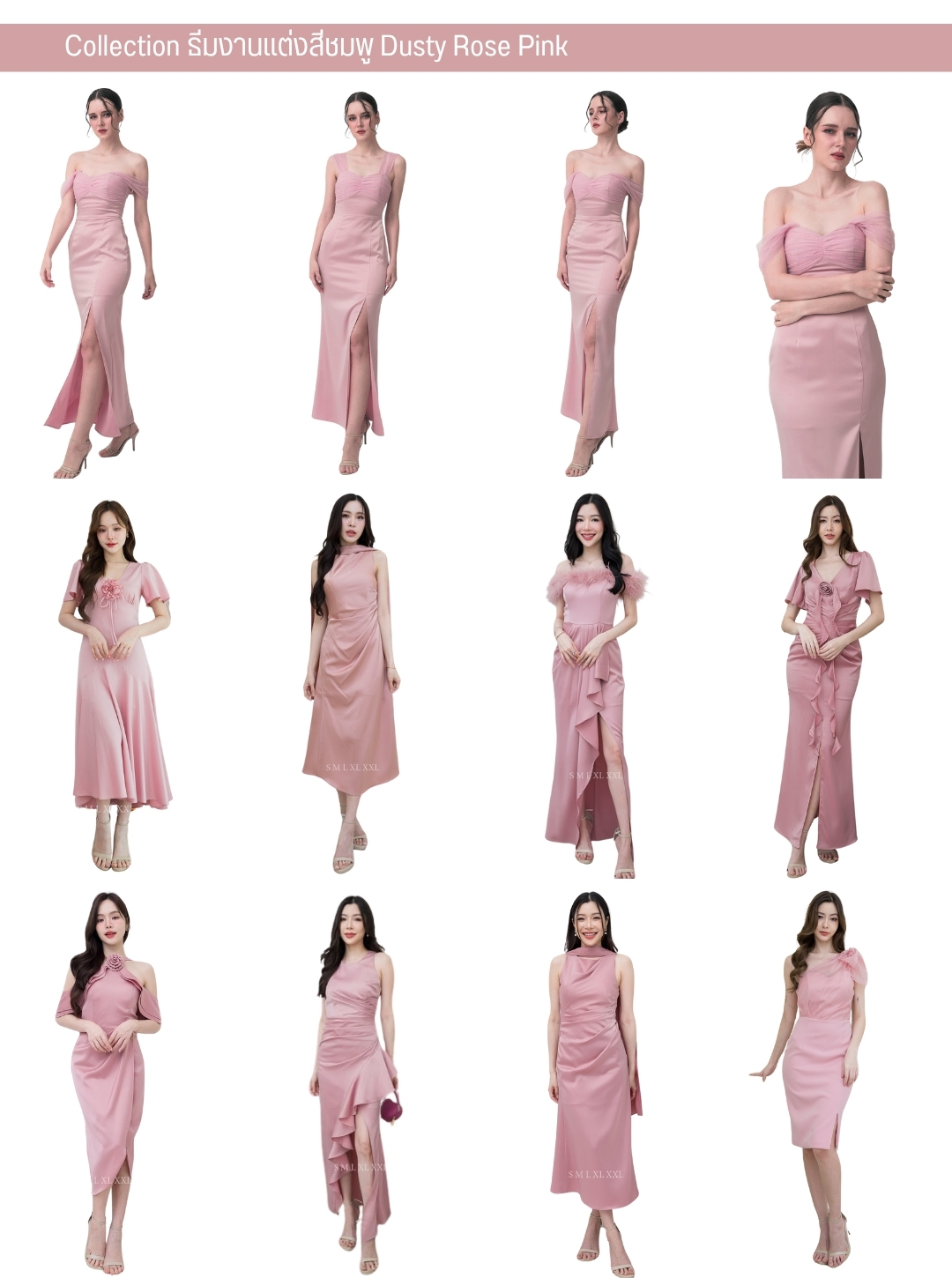 ร้านเช่าชุดเพื่อนเจ้าสาว ธีมงานแต่งงานสีชมพู Pink / Dusty Rose โปรโมชั่นทีมเพื่อนเจ้าสาว เช่าหลายชุด ยิ่งถูก ถูกที่สุด บริการเช่าออนไลน์ จัดส่งทั่วประเทศ มีไซส์ S - 7XL มีหลายธีมสีให้เลือก