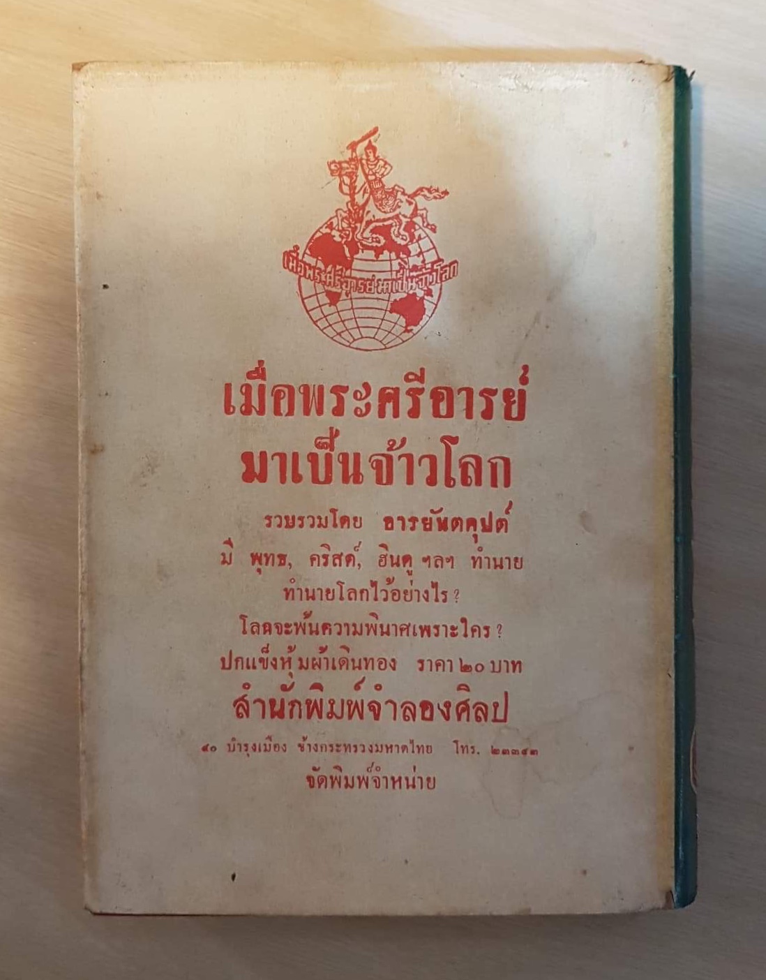 นิทานเวตาล
