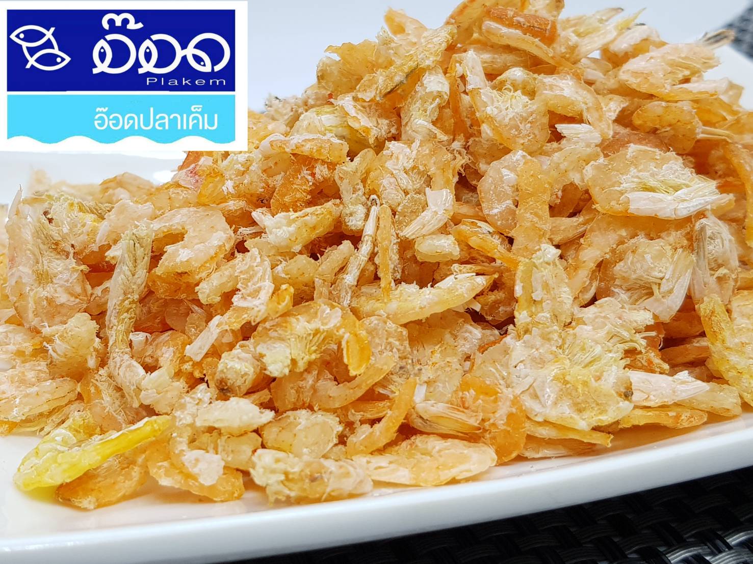 กุ้งแห้งขาว อบโอโซน