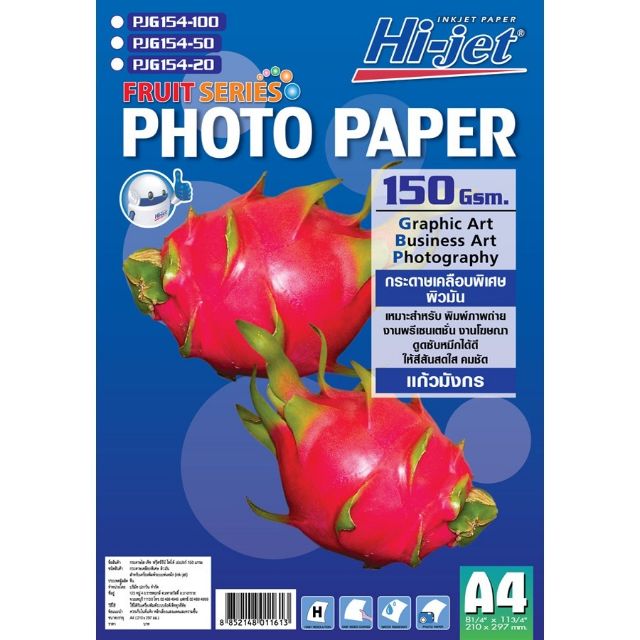 กระดาษโฟโต้ 150 แกรม 100 แผ่น/แพ็ค