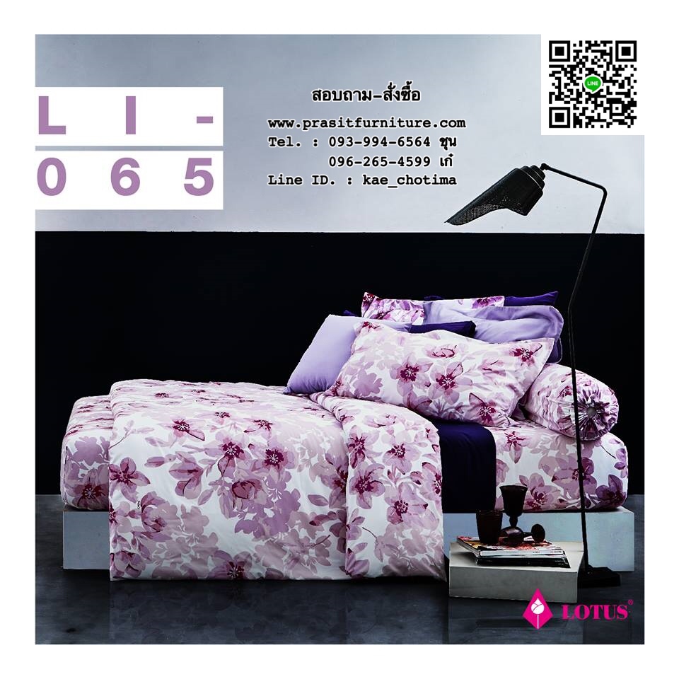 ชุดเครื่องนอน, ผ้าปูที่นอนพร้อมผ้านวม โลตัส อิมเพรสชั่น : Lotus Impression 2018