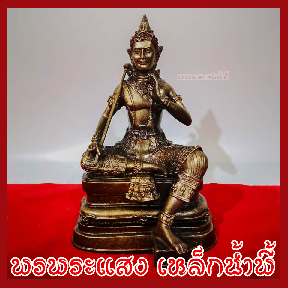 พระวิษณุ ฐาน 6 นิ้ว ลึก 4 นิ้ว สูง 9 นิ้ว วัตถุมงคล เนื้อมวลสารแร่เหล็กน้ำพี้