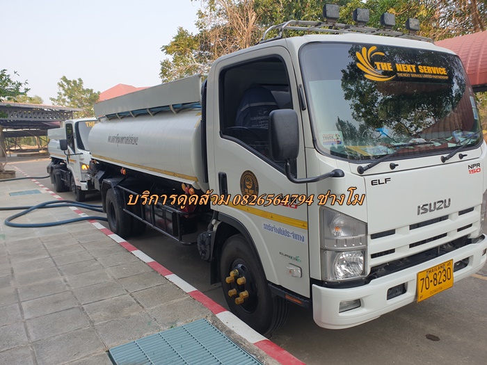 บริการดูดส้วม 0826564794 ช่างโม