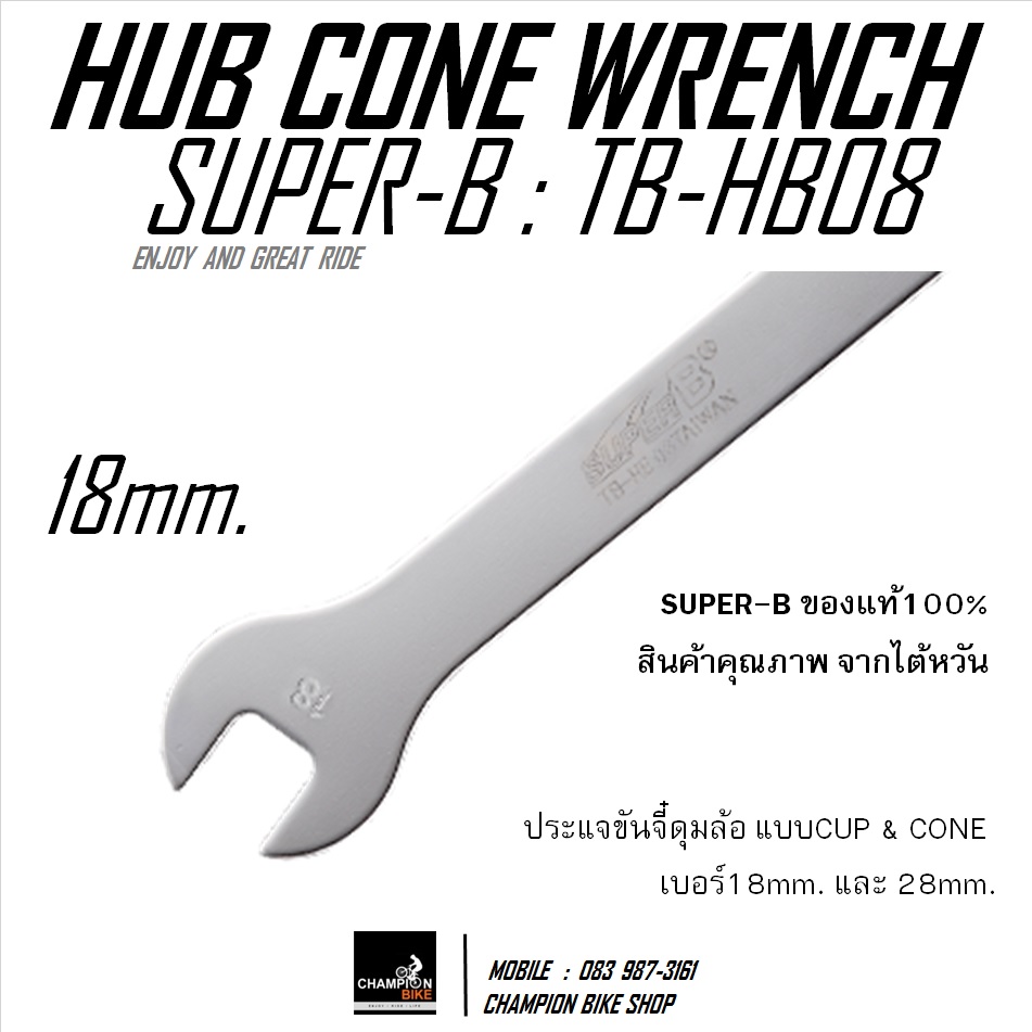 ประแจขันจี๋เบอร์ 18mm+28mm ตัวขันดุมล้อจักรยาน 18mm+28mm SUPER-B : TB-HB08 HUB CUP & CONE WRENCH BIKE TOOL