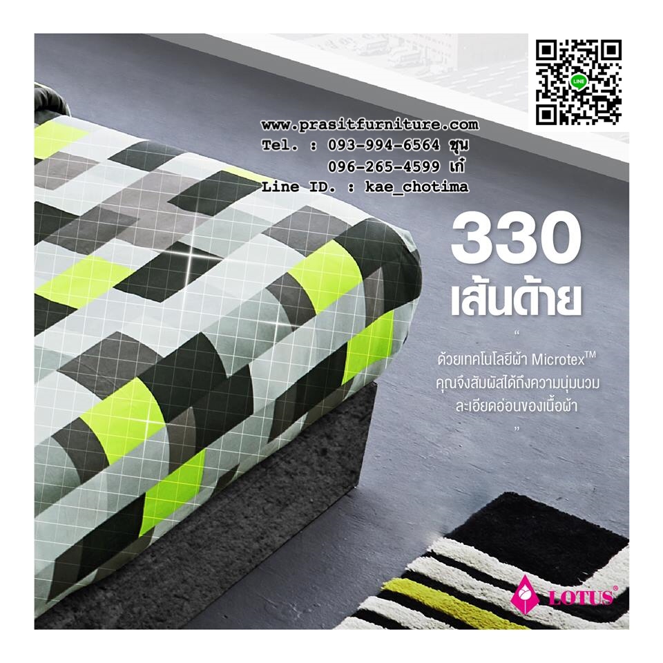 ชุดเครื่องนอน, ผ้าปูที่นอนพร้อมผ้านวม โลตัส อิมเพรสชั่น : Lotus Impression 2018