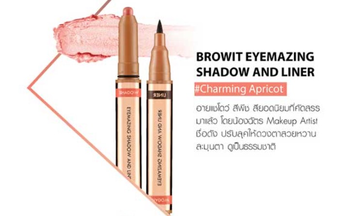 Browit byNongChat Eyemazing Shadow and Liner 0.60G+0.85ML #CHARMING APRICOT บราวอิท น้องฉัตร อายเมซิ่งแชโดว์แอนด์ไลน์เนอร์ 0.60G+0.85ML อายแชโดว์พร้อมอายไลน์เนอร์ในแท่งดียว สี CHARMING APRICOT