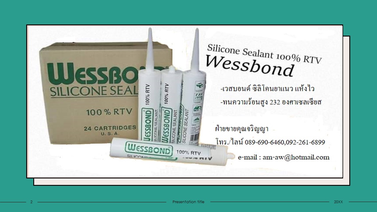 ซิลิโคนความร้อนสูง ซิลิโคนแห้งไว ซิลิโคนยาแนวเนื้อแท้ไม่เจือจาง WESSBOND SILICONE SEALANT