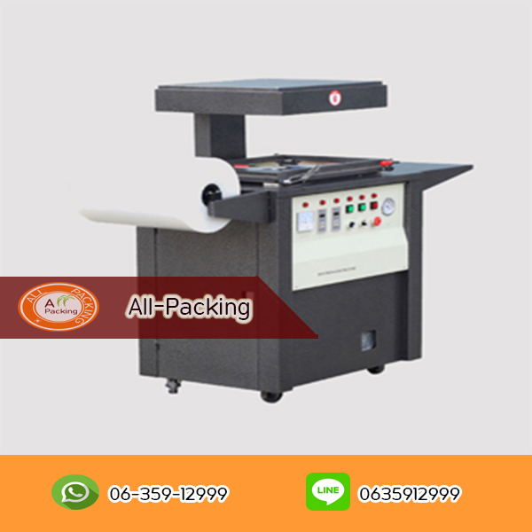 เครื่องสกินแพ็ค รุ่น TB-540