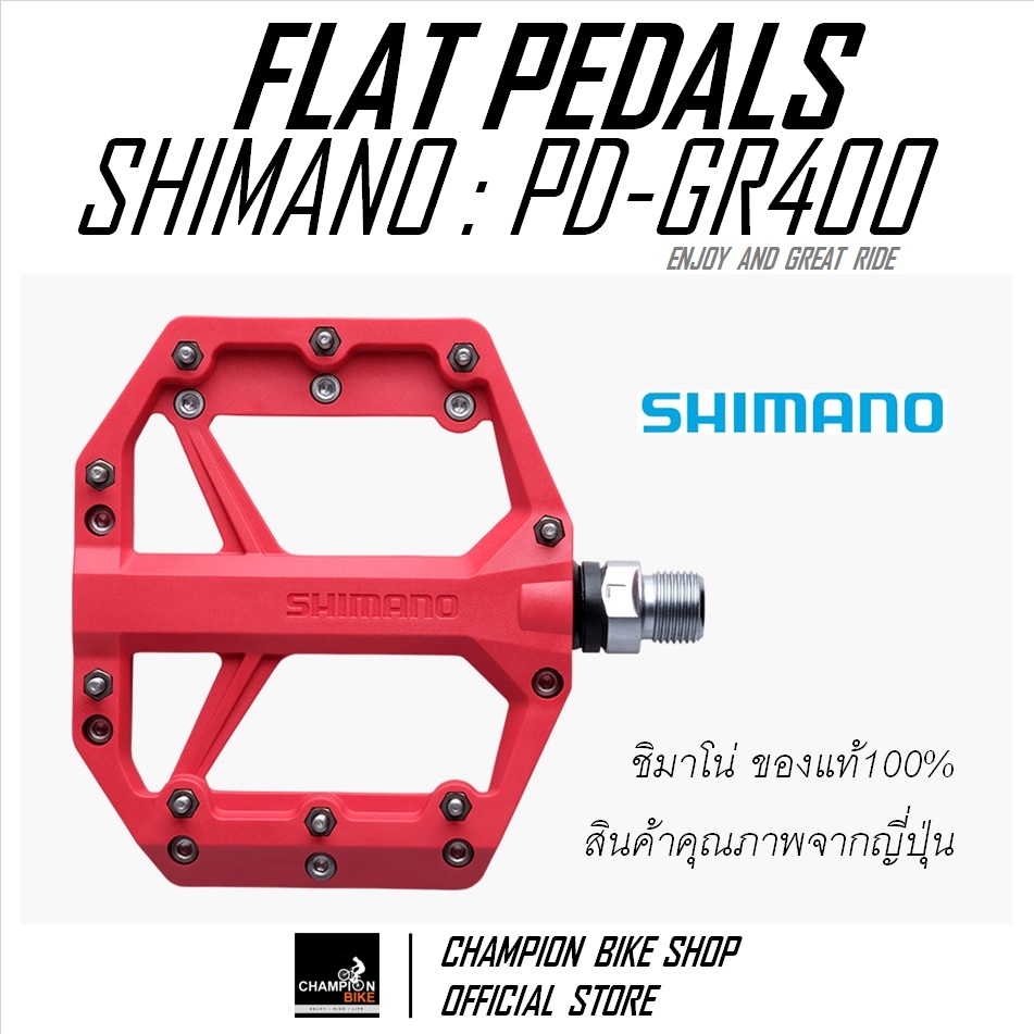บันไดเสือภูเขา บันไดทัวร์ริ่ง บันไดซิตี้ไบค์ SHIMANO : PD-GR400 AM TL MTB FLAT PEDALS สีแดง