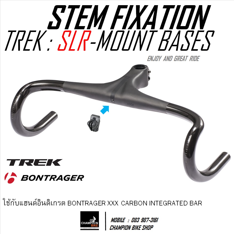 หูยึดขาจับไมล์+ไฟหน้า BONTRAGER : SLR BLENDR MOUNT BASE (สำหรับแฮนด์อินดิเกรต TREK MADONE SLR / MADONE 9 / EMONDA SLR / XXX CARBON ROAD / RSL MTB CARBON)