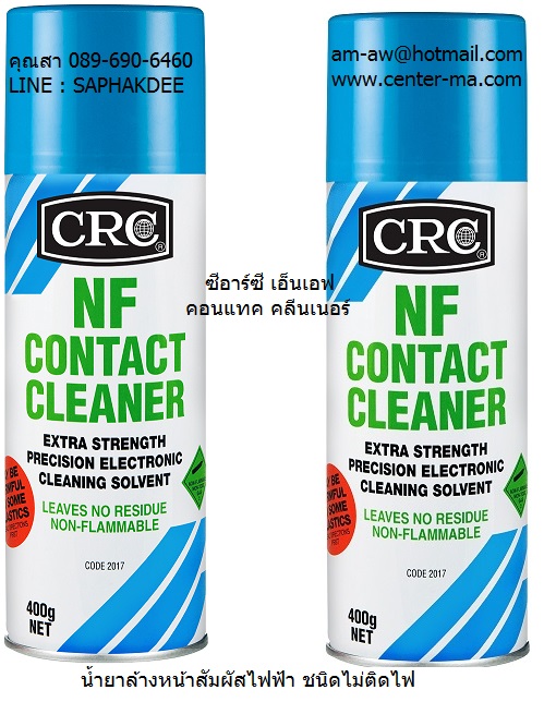 CRC NF Contact Cleaner น้ำยาล้างหน้าสัมผัสไฟฟ้า ชนิดไม่ติดไฟ 2017