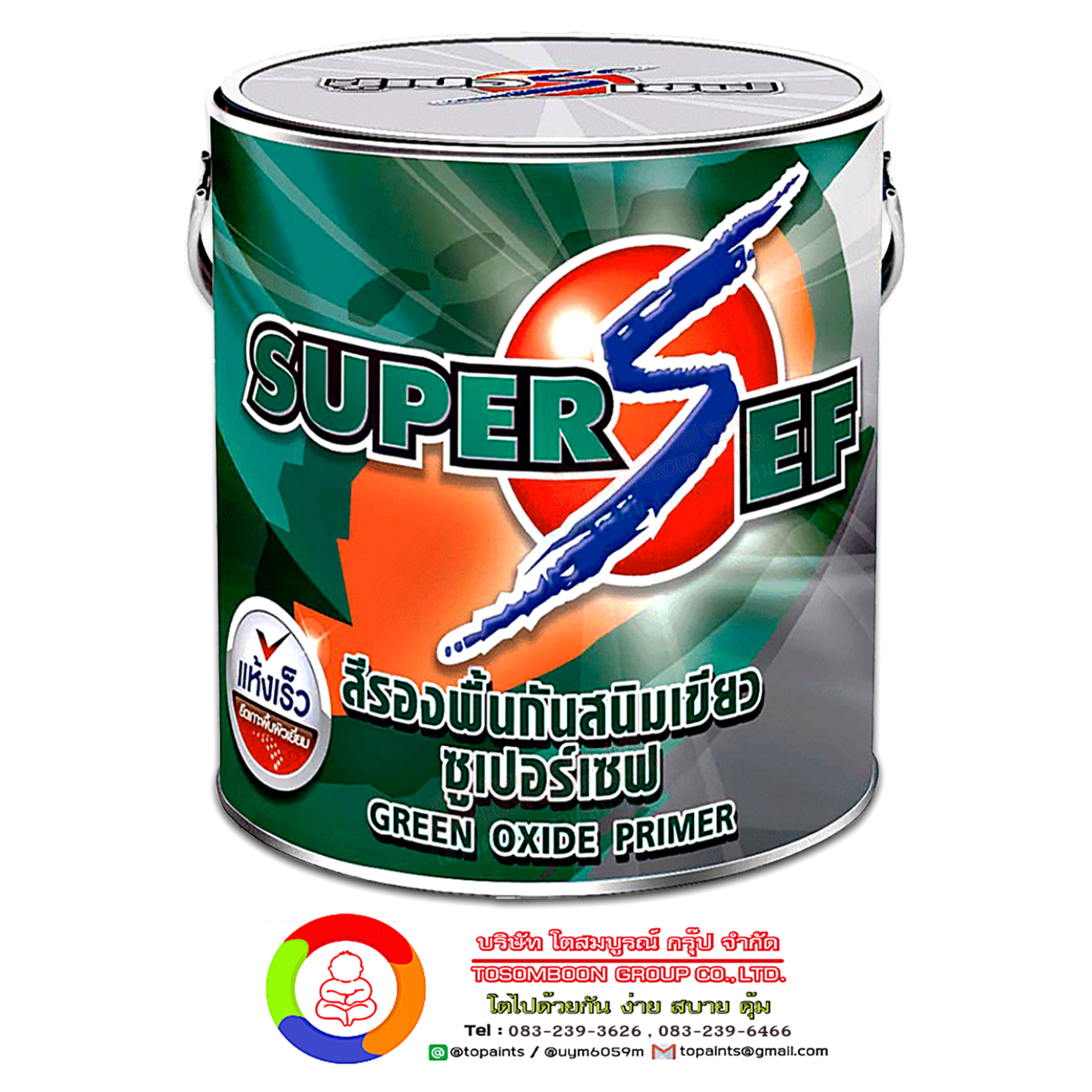 สีรองพื้นกันสนิม สีเขียว ซูเปอร์เซฟ SUPER SEF GREEN OXIDE PRIMER