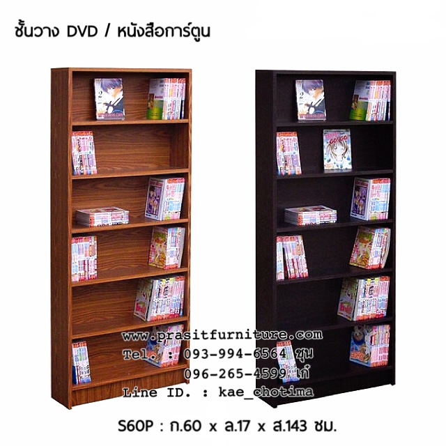 ชั้นวางการ์ตูน/แผ่นดีวีดี ขนาด 60 ซม.
