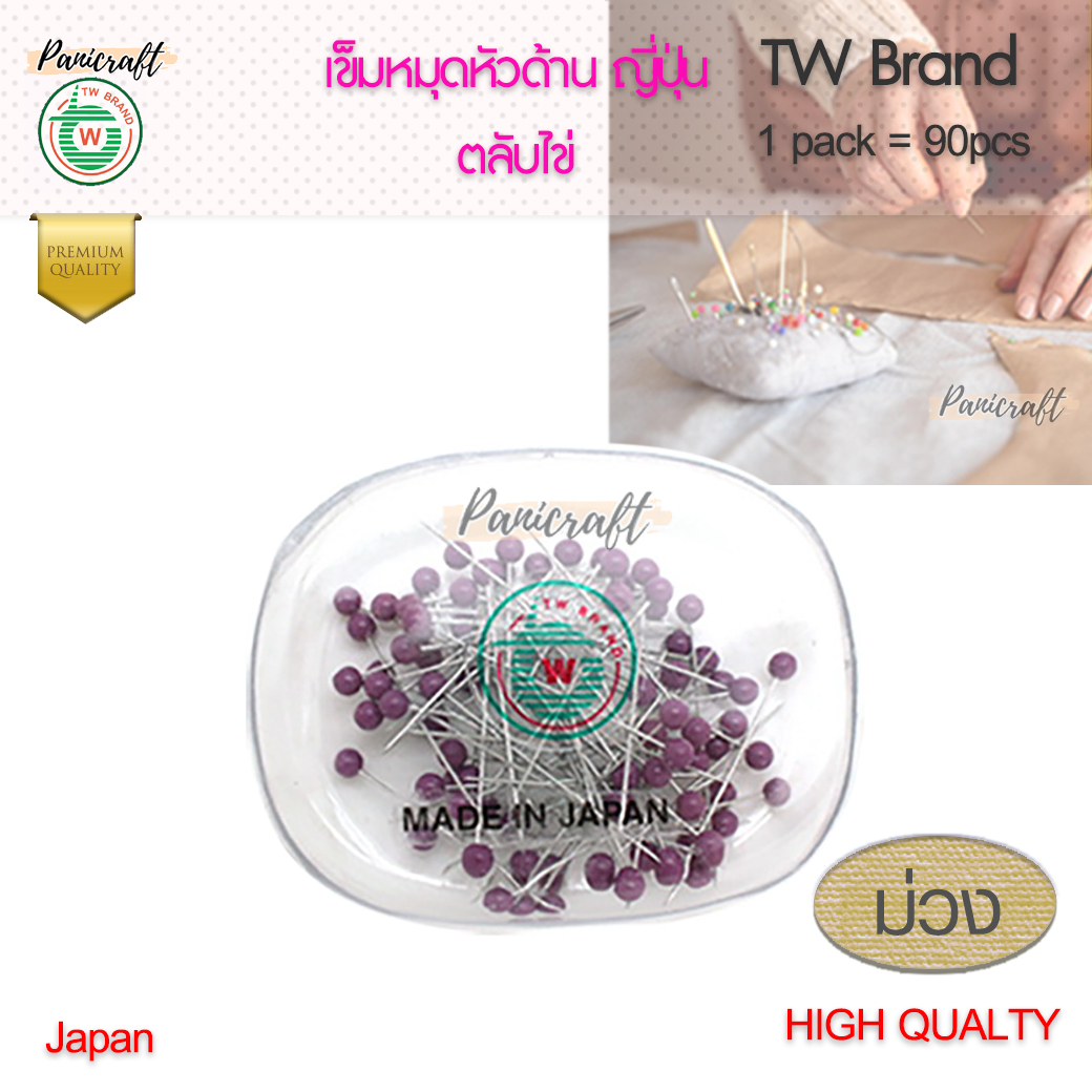 เข็มหมุดหัวกลม japan รุ่นหัวด้าน ตลับทรงโค้ง ไข่ ของTW ญี่ปุ่นของแท้ เข็มหมุดหัวกลมjapan ผลิตจากสแตนเลส แข็ง ปลายแหลม ทนทานมาก