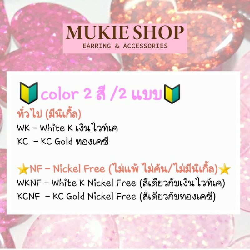 Diy อะไหล่ต่างหู ก้านอายพิน E-pin (ไม่แพ้ ไม่คัน นิเกิ้ลฟรี) (1.6-4 CM) แพ็ค50,100 ชิ้น Mukie shop มุกี้ ช้อป