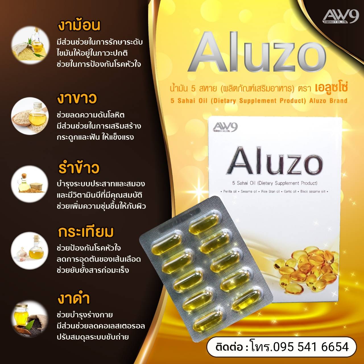 aluzo alozo