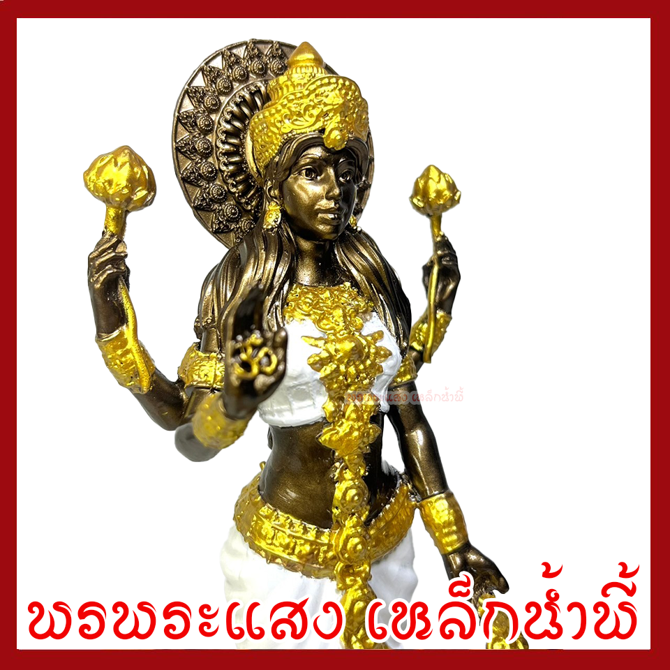 พระแม่ลักษมี สีขาวแต่งทอง ฐาน 4 นิ้ว สูง 11 นิ้ววัตถุมงคล เนื้อมวลสารแร่เหล็กน้ำพี้