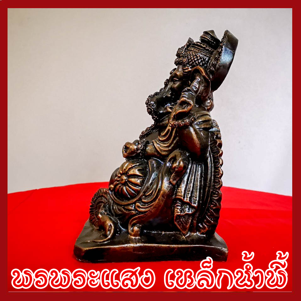 พระพิฆเนศ พระรีนาโมจัน คณปติ ปางเสวยสุข ปางแก้กรรม และขจัดหนี้สิน วัตถุมงคล เนื้อมวลสารแร่เหล็กน้ำพี้