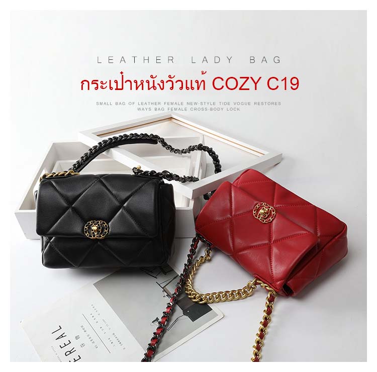 กระเป๋าหนังวัว สะพายข้าง รุ่น COZY C19 bag