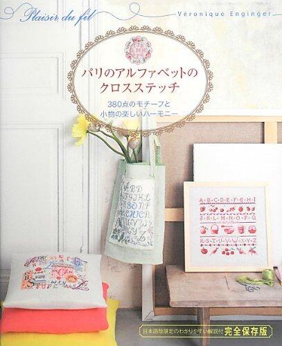 หนังสือญี่ปุ่นครอสติส- 380 ลวดลายผสมผสานตัวอักษร 9784766125078