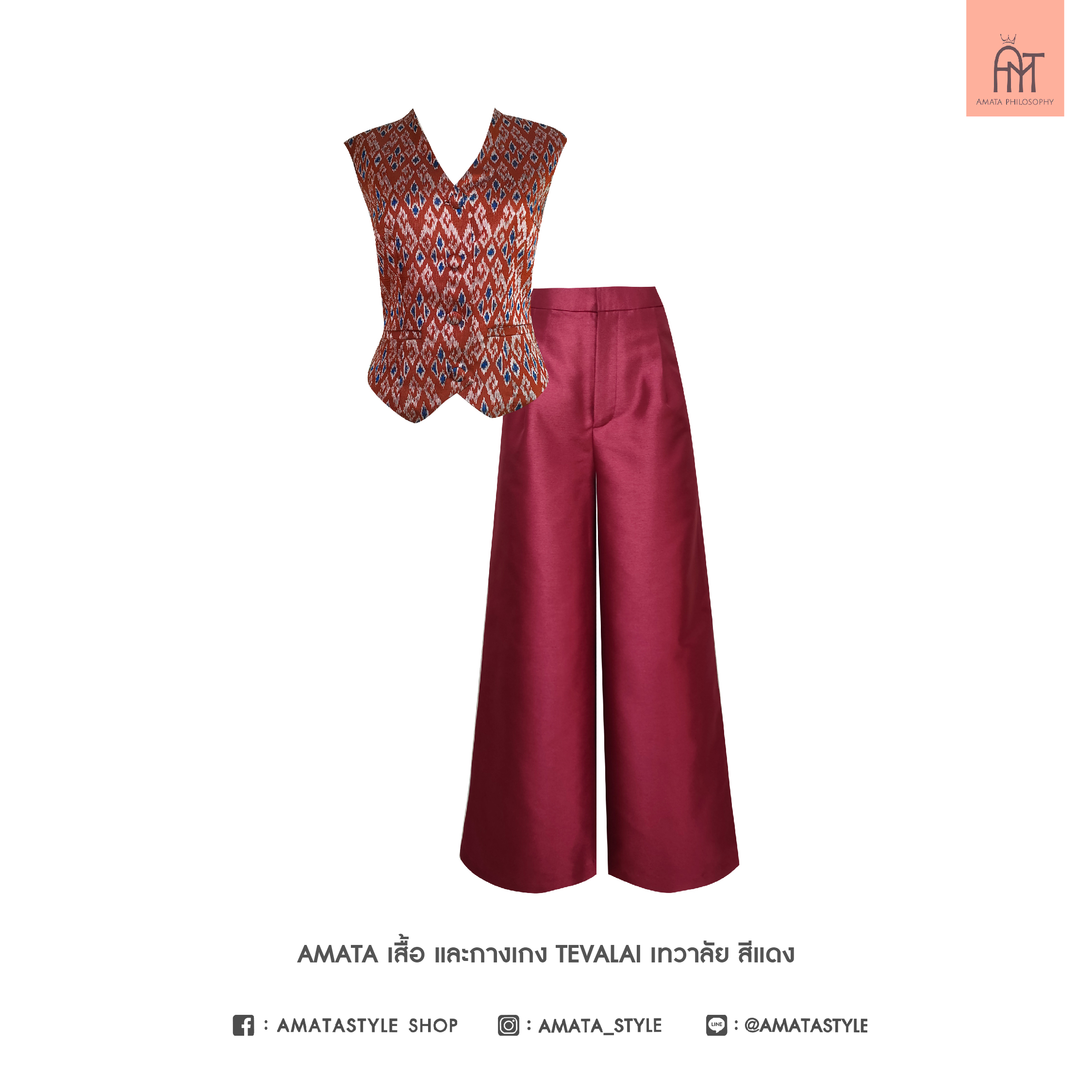 AMATA กางเกงเทวาลัย เนื้อผ้าไหมอิตาลี