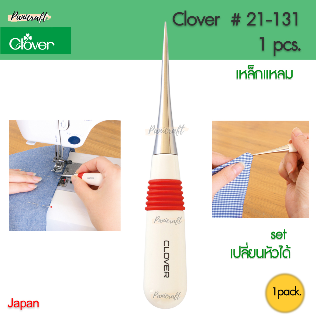 Clover 21-131 เหล็กแหลมปลายแหลม ด้ามขาว ด้ามจับมียางเพิ่มแรงกด กันลื่น ปลายเหล็กไม่แหลมจนกดทะลุ