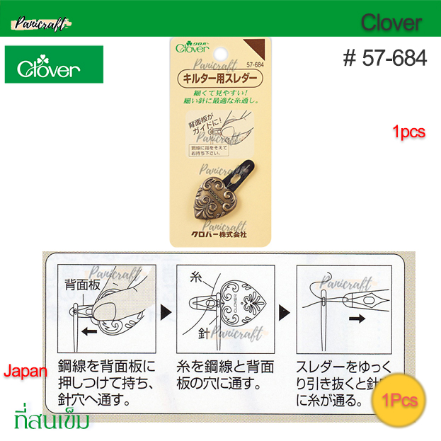 CLOVER #57-684 ที่สนเข็มคลาสสิค
