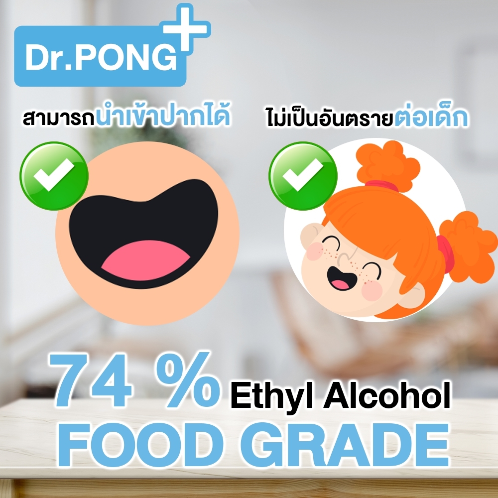 สเปรย์แอลกอฮอล์ 74% Dr.PONG 35 มล สเปรย์ล้างมือพกพาแบบไม่ใช้น้ำ ยับยั้งเชื้อไวรัสแบคทีเรีย Dr.PONG สเปรย์ฆ่าเชื้อ สเปรย์กำจัดเชื้อโรค เด็กใช้ได้ มี อย. laboratory สเปรย์ฆ่าเชื้อ alcohol hand sanitizer spray พกพา ไม่ต้องใช้น้ำ