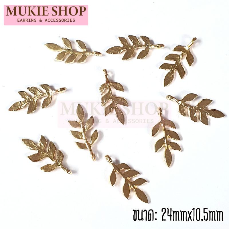 Mukie shop DIY จี้ ใบมะกอก จี้ใบไม้ จี้มงคล แพ็ค 5,10,20 ชิ้น มุกี้ ช้อป