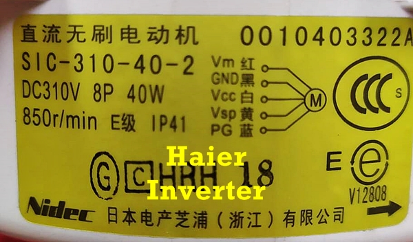 มอเตอร์คอยล์ร้อน ไฮเออร์-อินเวอร์เตอร์/Haier-Inverter