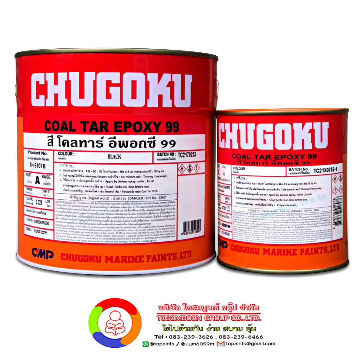 สีชูโกกุ โคลทาร์ อีพ็อกซี่ 99 CHUGOKU COAL TAR EPOXY 99