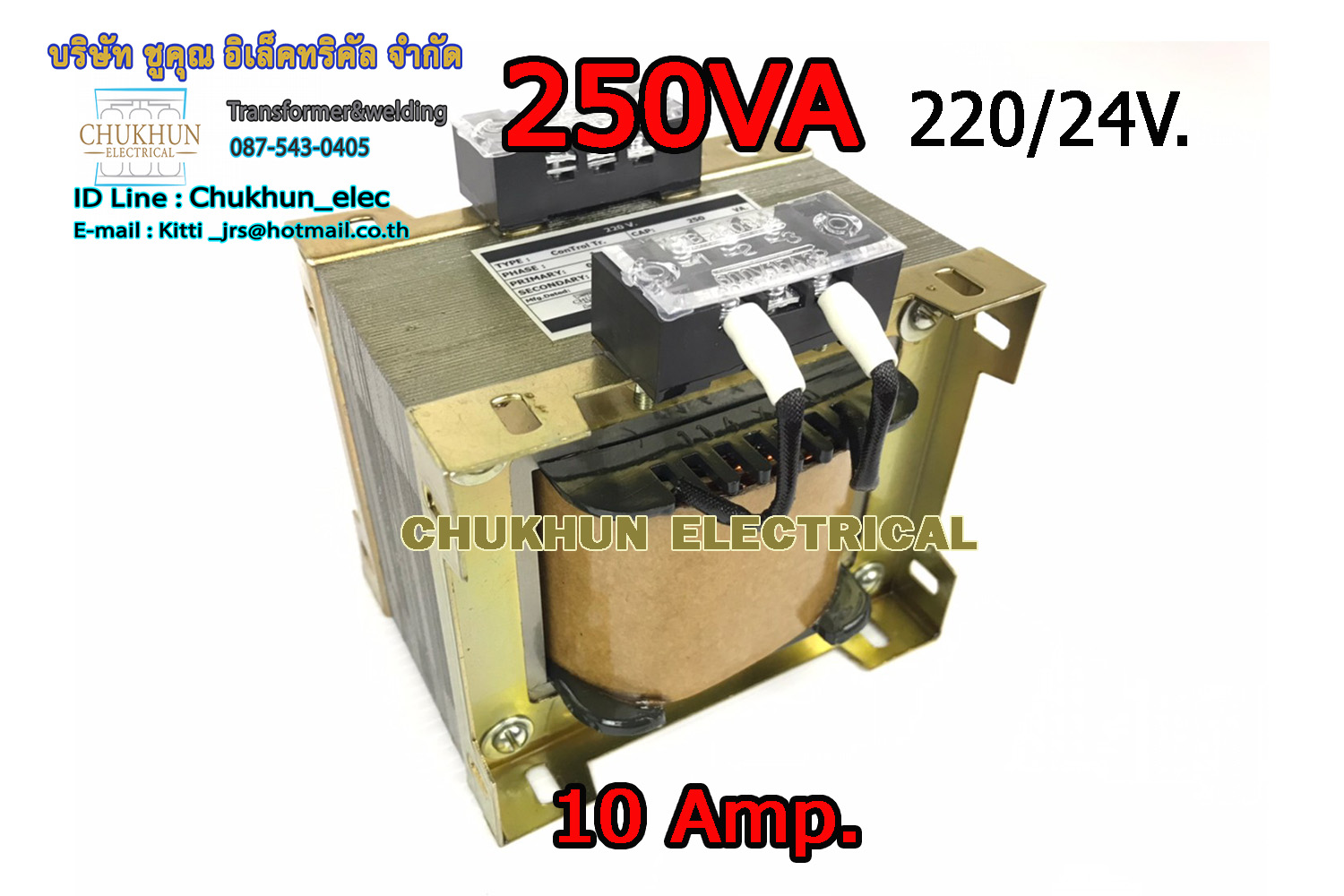 หม้อแปลงไฟฟ้า Input 220V. Output 24V. 10Amp