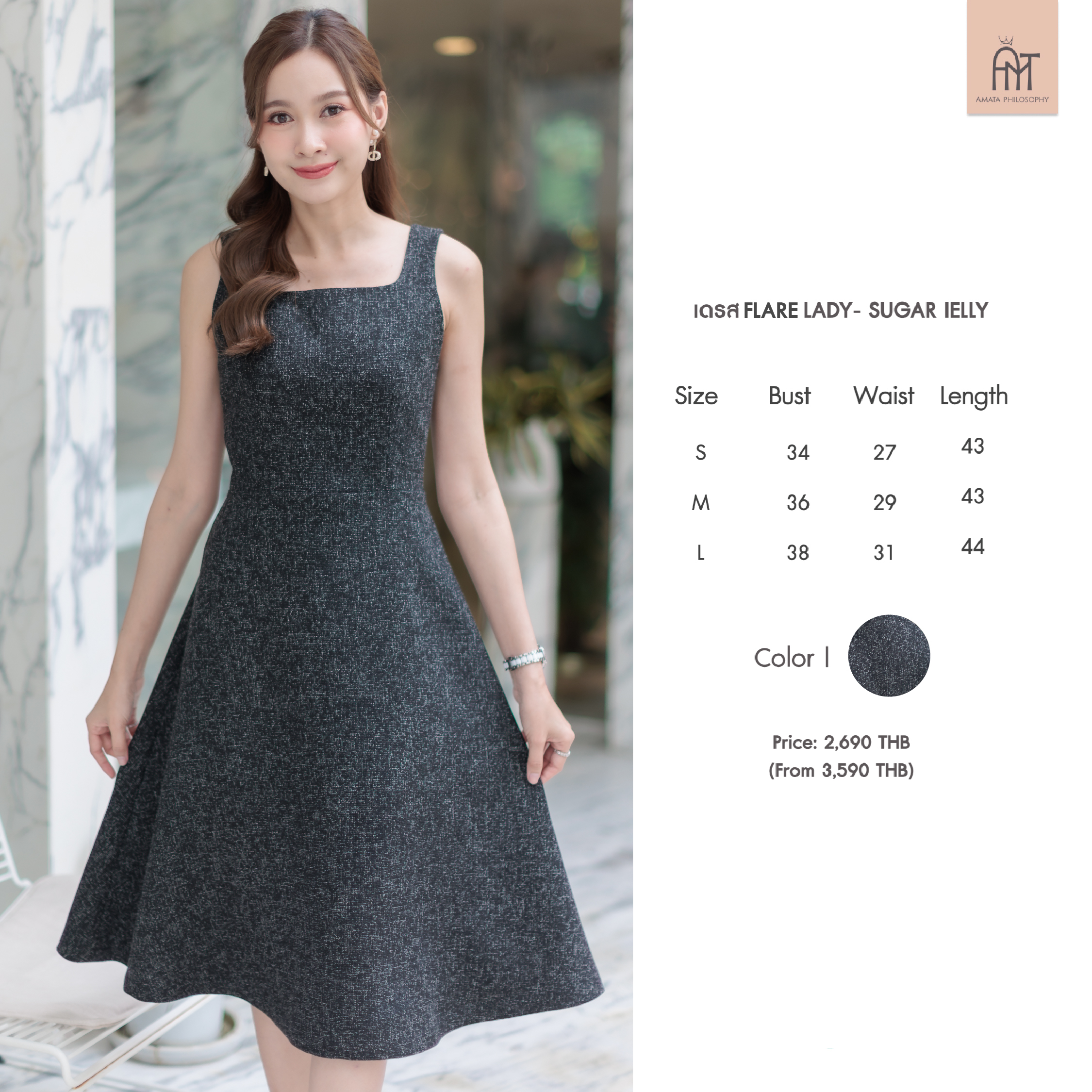 AMATA FLARE LADY- SUGAR JELLY สีดำ