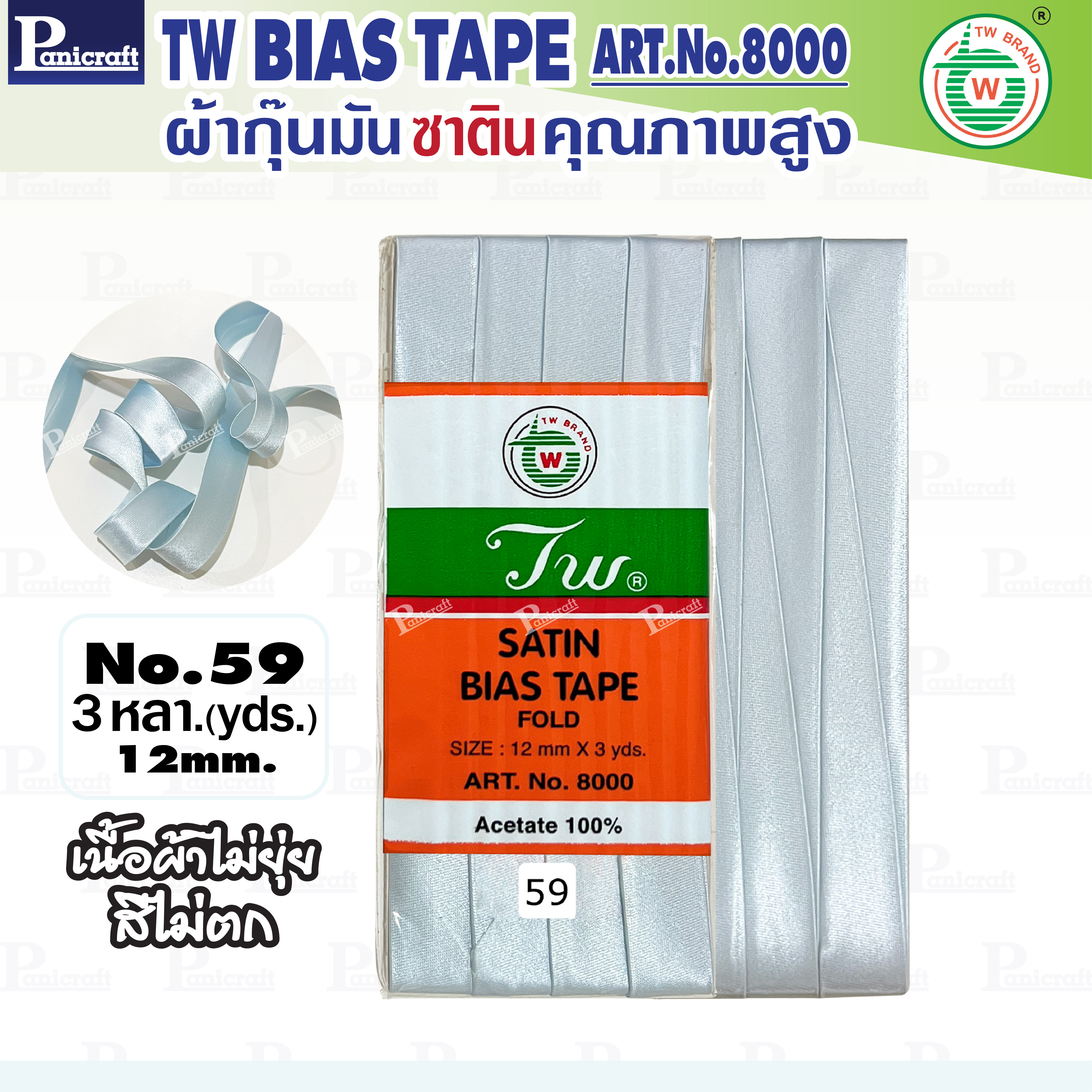 tw ผ้ากุ๊นมันTW เฉดสีฟ้า น้ำเงิน คุณภาพ พรีเมียม ผ้าญี่ปุ่น พับ3หลา