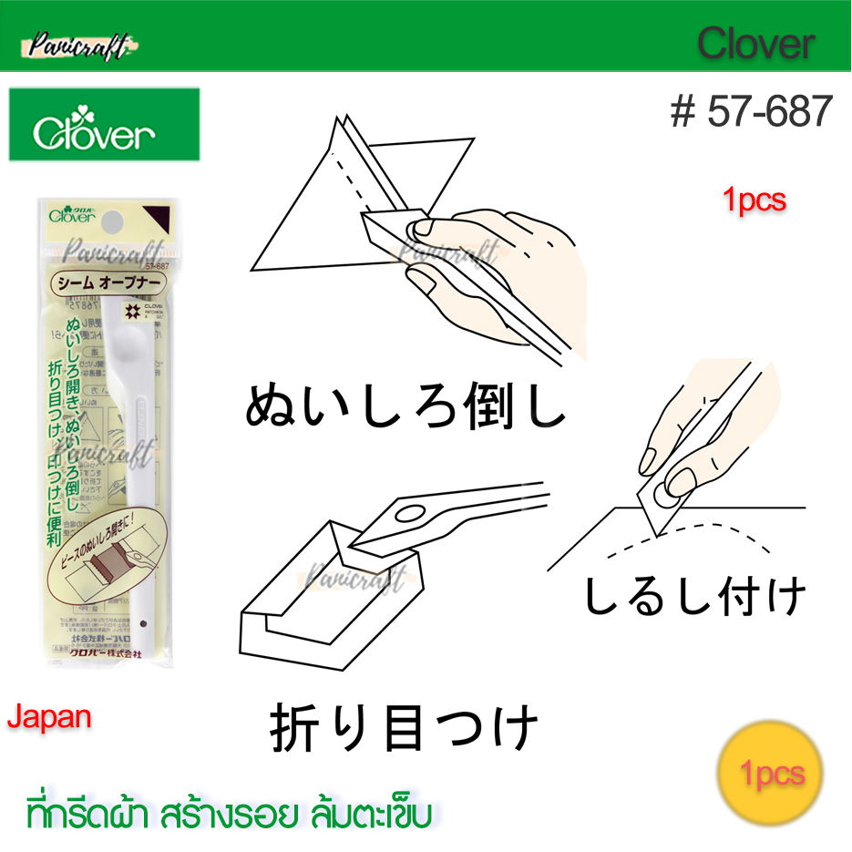 Clover 57-687ที่กรีดผ้า สร้างรอย ล้มตะเข็บ