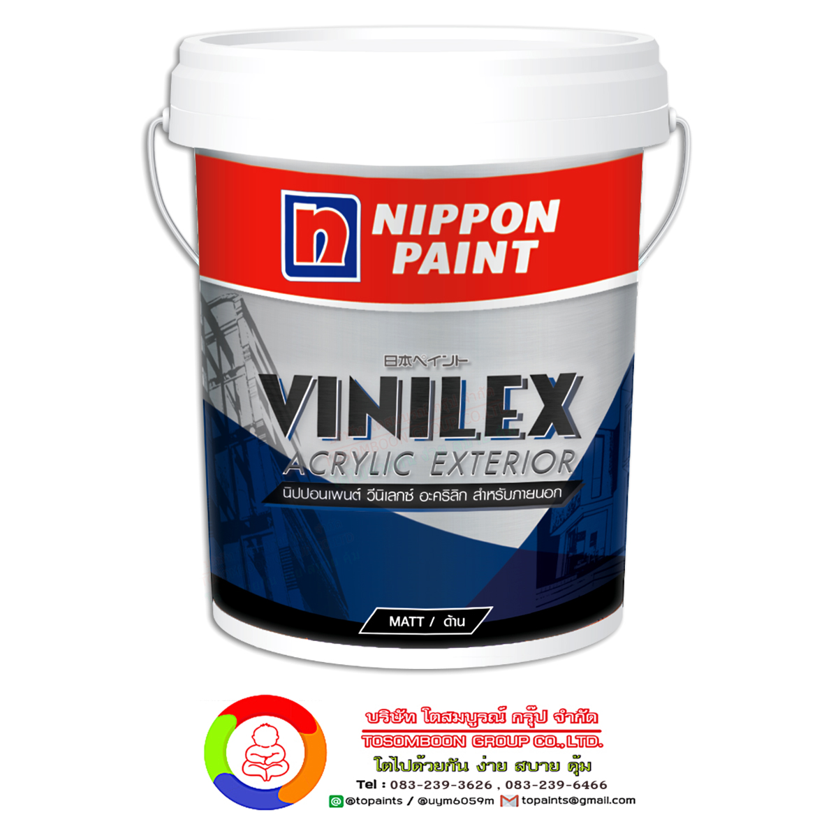 นิปปอนเพนต์ วีนิเลกซ์ อะคริลิค สำหรับภายนอก (ชนิดด้าน) Nippon Paint Vinilex Acrylic Exterior (Matt)