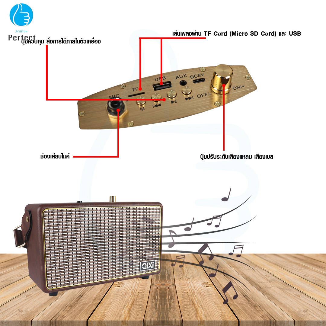ลำโพงไร้สายบลูทูธ Speaker Bluetooth Wireles แบตเตอรี่ชาร์จไฟได้ในตัว พร้อมสายหิ้ว By Millionperfect QIXI รุ่น SK-2025