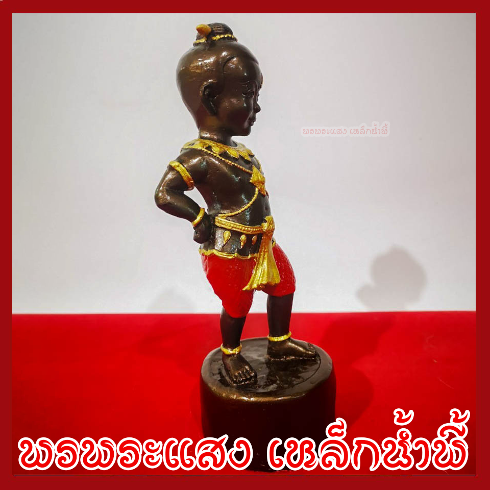 กุมารเรียกทรัพย์ องค์สีมันปู กางเกงแดง วัตถุมงคล เนื้อมวลสารแร่เหล็กน้ำพี้